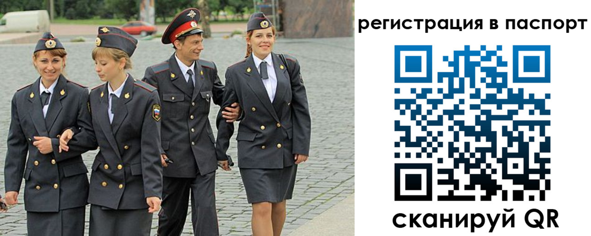 прописка в квартире в Курске