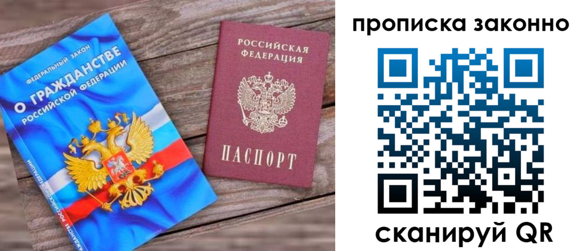 временная регистрация гарантия в Курске