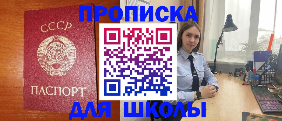 временная регистрация 2025 в Курске